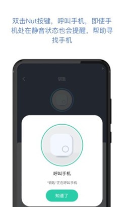 找东西手机版