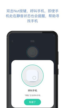 找东西手机版