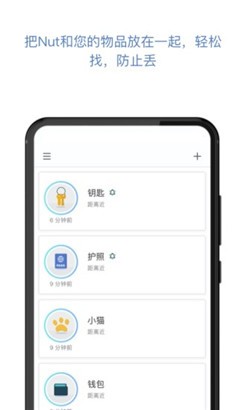 找东西手机版