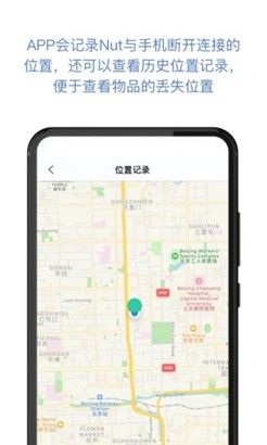 找东西手机版