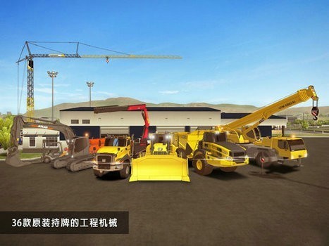 美国工地建设模拟免费版