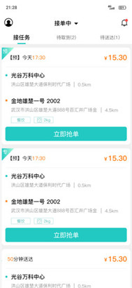 送个东西骑手版快速版