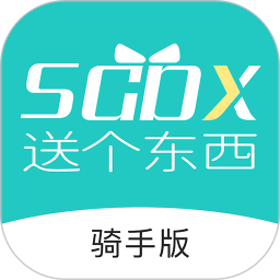 送个东西骑手版快速版