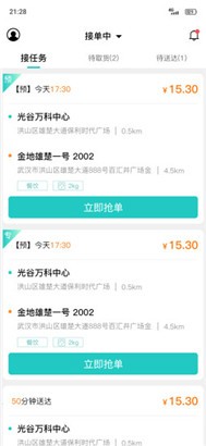 送个东西骑手版快速版