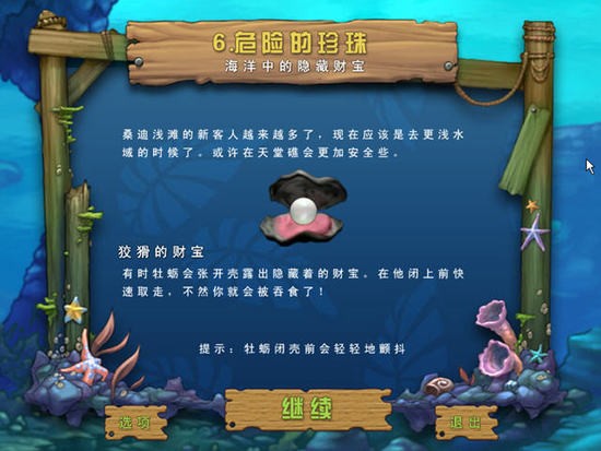大鱼吃小鱼2安卓免费版