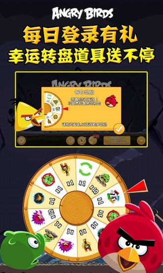 愤怒的小鸟正版最新免费版