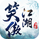 新笑傲江湖手机最新版