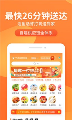 小6买菜安卓版
