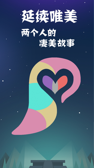 同一个世界2手游最新版