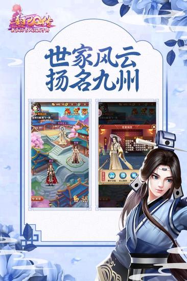 熹妃Q传手游安卓版