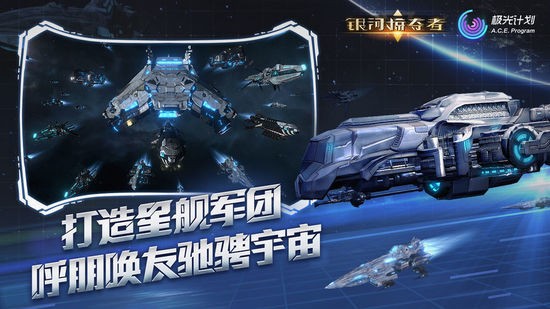 银河掠夺者单机免费版