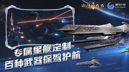 银河掠夺者单机免费版