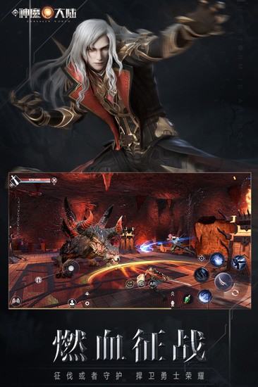 新神魔大陆九游版最新版