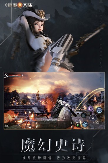 新神魔大陆九游版最新版