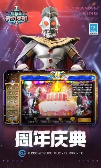 奥特曼传奇英雄vip版