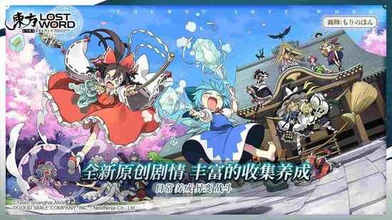 东方归言录正版下载