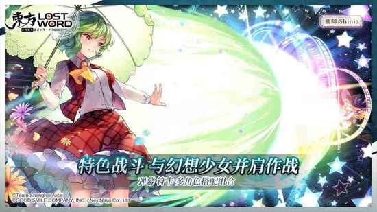 东方归言录正版手游
