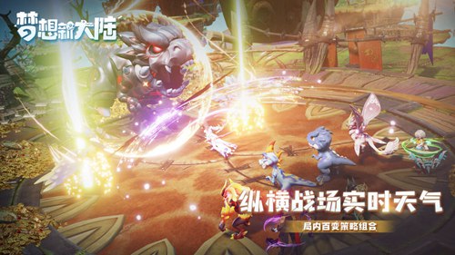梦想新大陆手游手机版