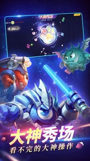 球球大作战免费版手机最新
