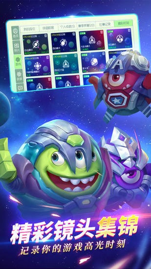 球球大作战免费版手机最新