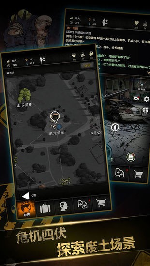 重建家园手机免费版