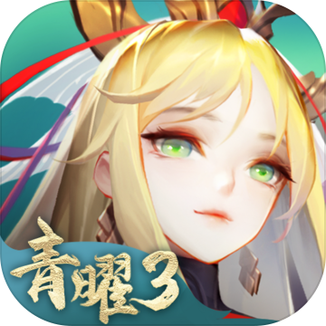 道友请留步IOS手游最新版