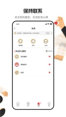 海底捞官方版