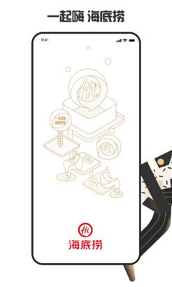 海底捞官方版