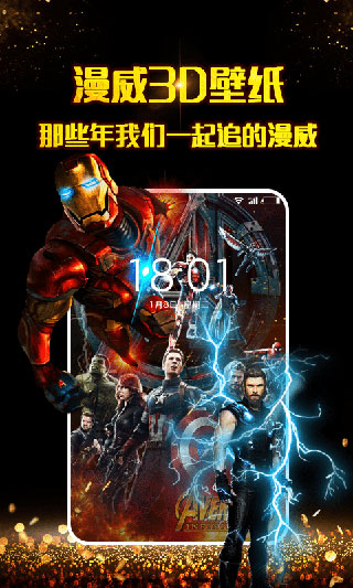 3D壁纸最新2023安卓版