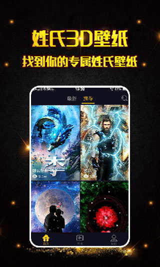 3D壁纸最新2023安卓版