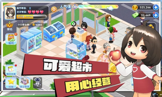 我的模拟超市中文免费版