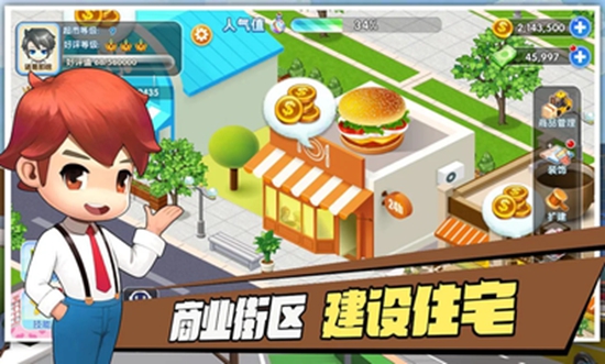 我的模拟超市中文免费版