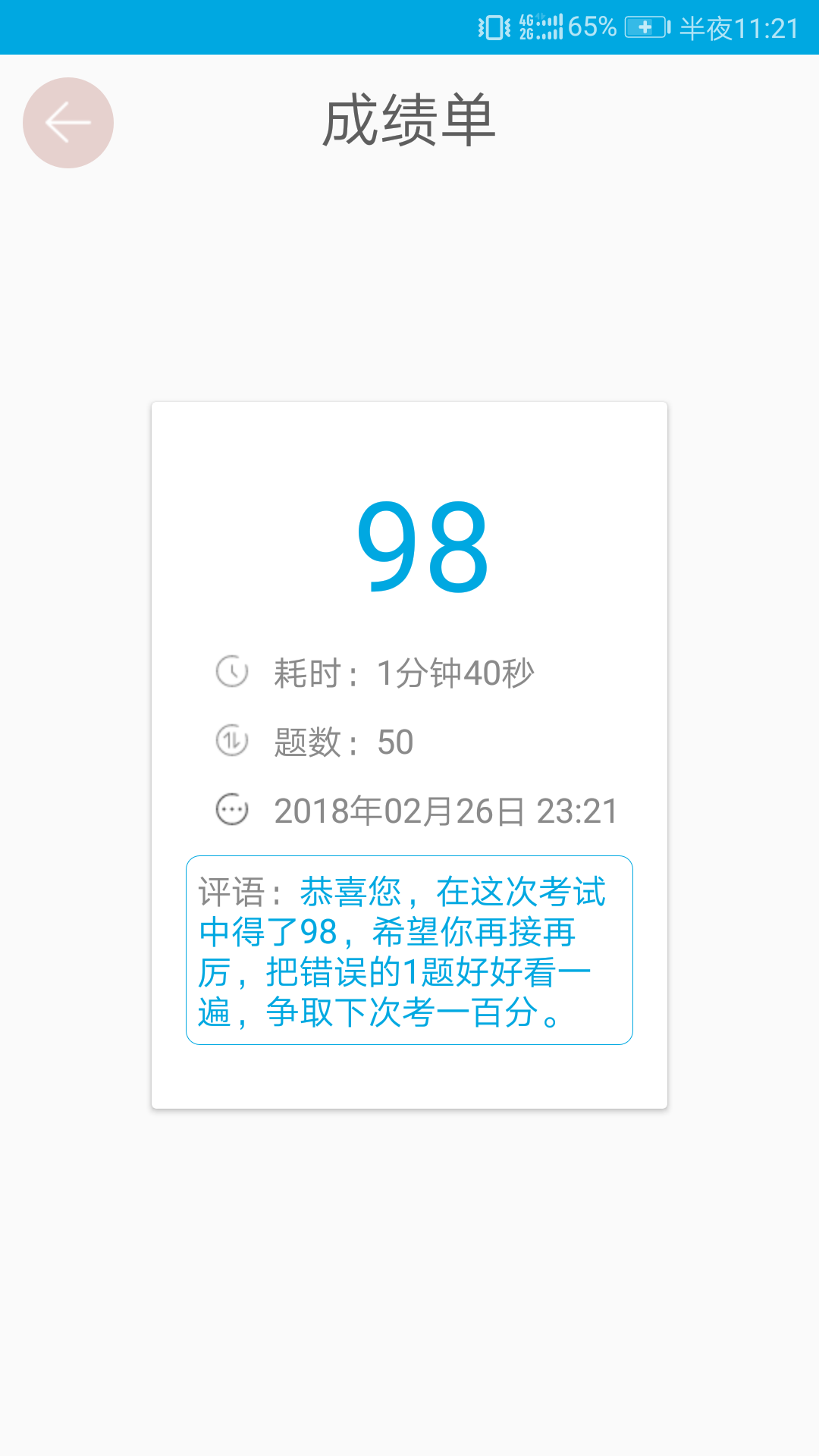 口算题卡最新版最新安卓下载
