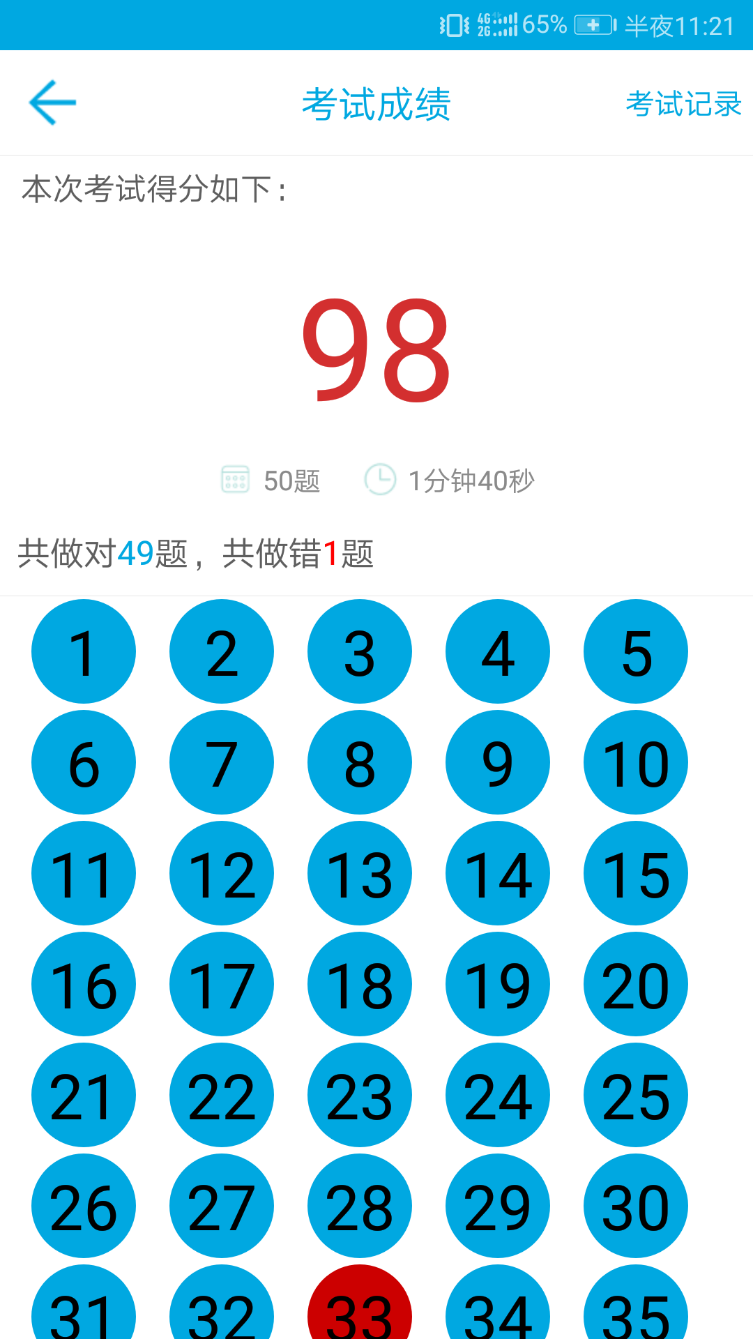 口算题卡最新版最新安卓下载