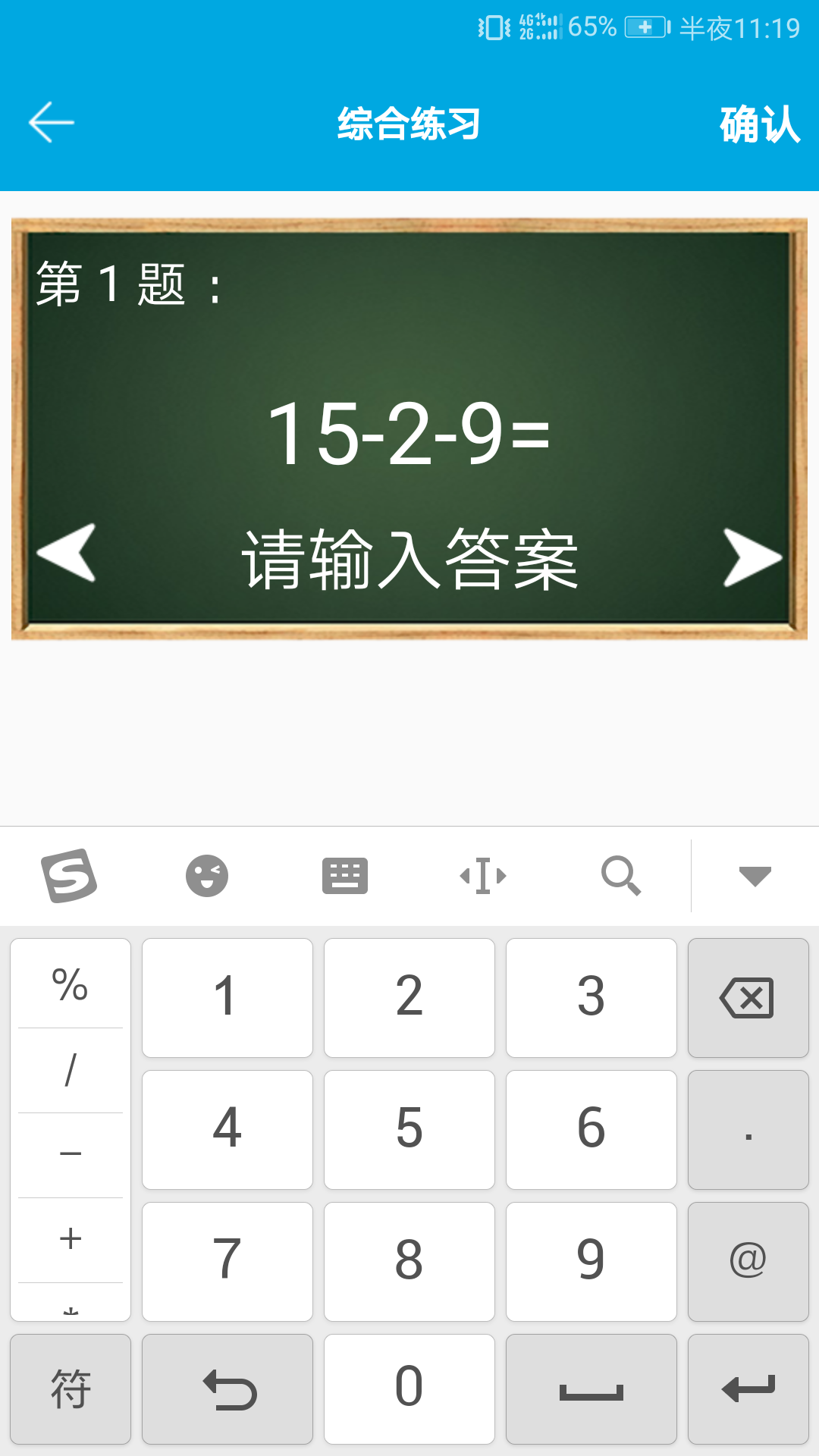 口算题卡最新版最新安卓下载