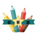 口算题卡最新版最新安卓下载