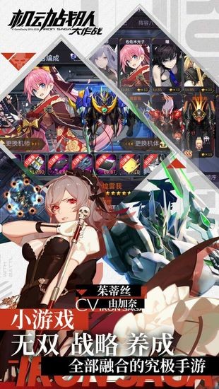 动战队大作战苹果版