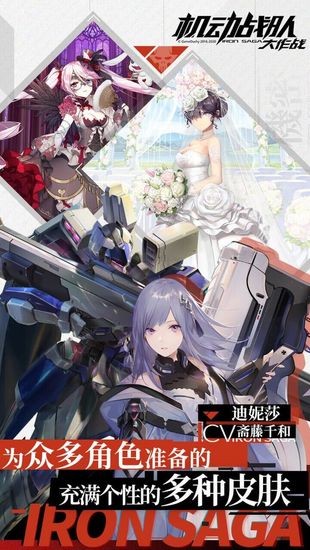 动战队大作战苹果版下载
