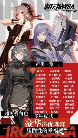 机动战队大作战IOS免费版