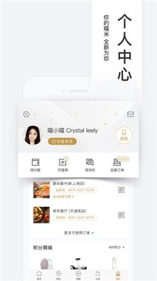 百度糯米官方版