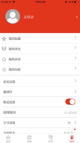 秦闻最新下载免费版
