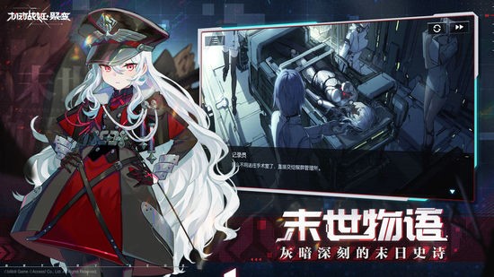 机动战姬聚变IOS最新版