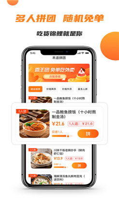 禾适外卖优惠版
