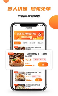 禾适外卖优惠版
