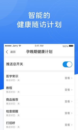 布谷医生最新版2023最新安卓版