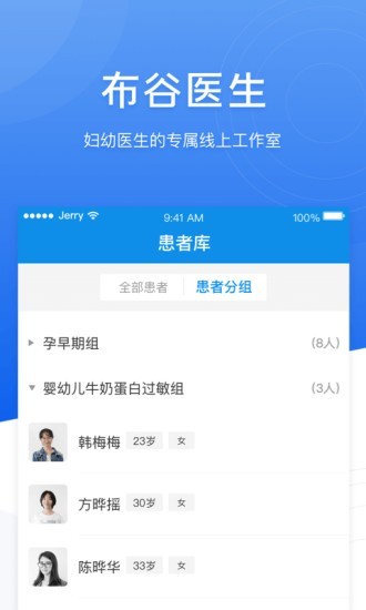 布谷医生最新版2023最新安卓版