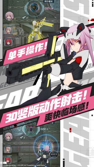 机甲爱丽丝IOS最新版