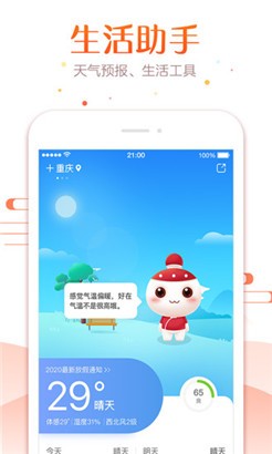 51万年历准确版