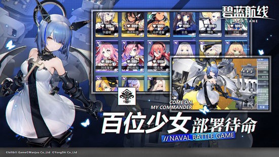 碧蓝航线IOS最新版
