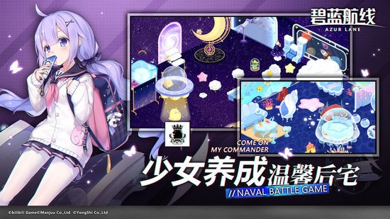 碧蓝航线IOS最新版